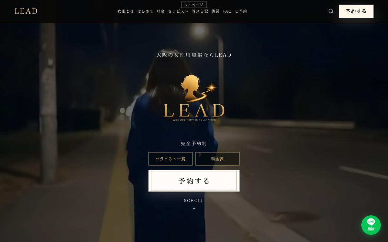 LEAD大阪様の公式サイト制作実績